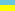 ukrainiečių